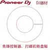 Pellicola Adesiva per Controller DJ DDJ/XDJ – Vari Modelli – immagine 20